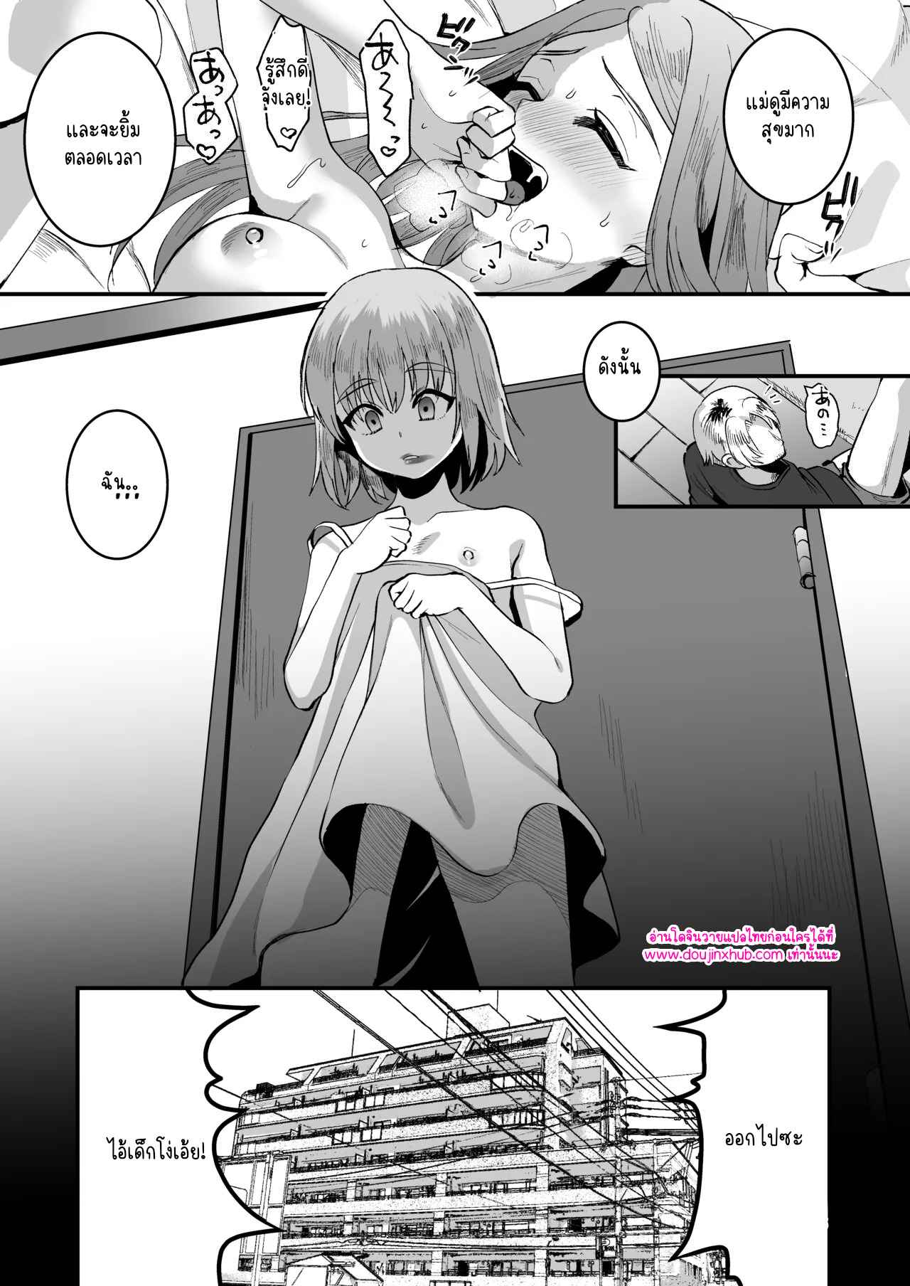 โอตาคุคุง ตอนกลาง